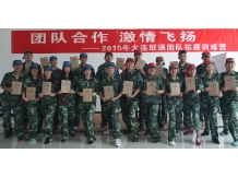 中国联通团队训练营 [详细]
