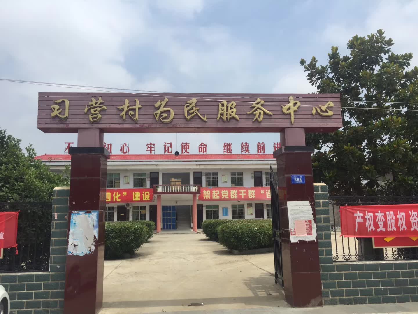 河南红色教育培训中心